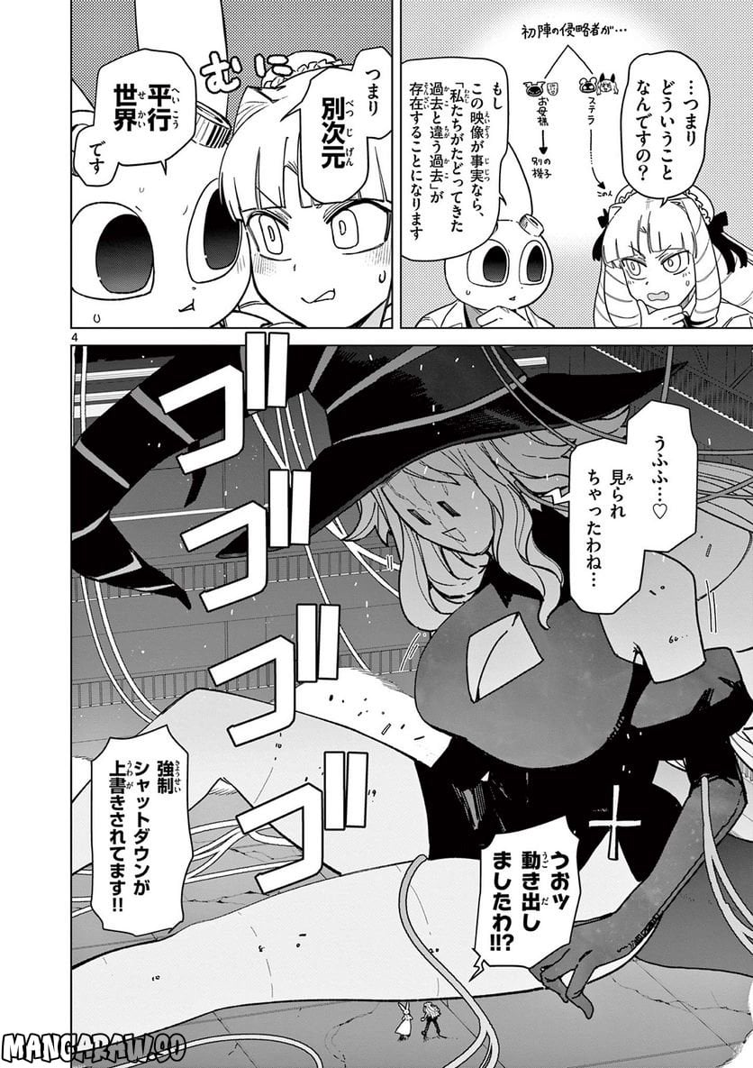 Giant Ojousama - Chapter 57 - Page 6